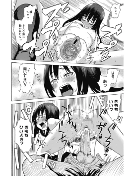 Page 135 of Nukinuki Family Sex