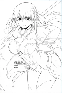 Page 21 of AH! MY MISTRESS!