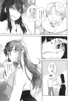 Page 42 of Kashima ga Kuchiku no Ko ni Seiyoku no Soudan o Uketa Hanashi