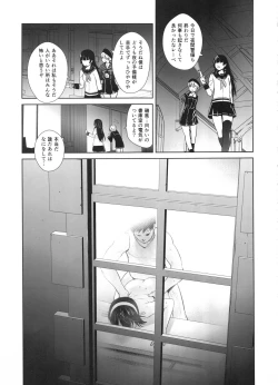 Page 6 of Kashima ga Kuchiku no Ko ni Seiyoku no Soudan o Uketa Hanashi