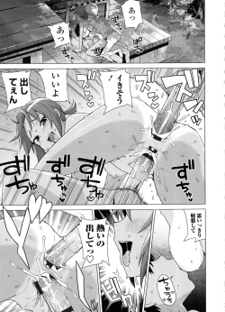 Page 181 of Doutei Danshi Kousei Iinkai