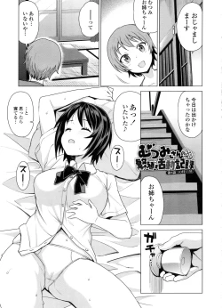 Page 185 of Doutei Danshi Kousei Iinkai