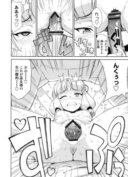 Page 210 of Doutei Danshi Kousei Iinkai