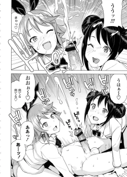 Page 54 of Doutei Danshi Kousei Iinkai