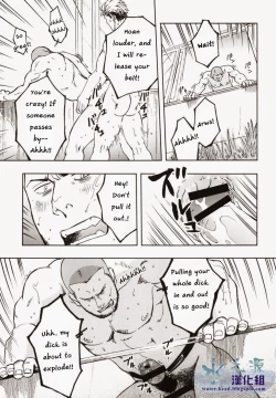 Page 15 of Nokoshibito ch.3