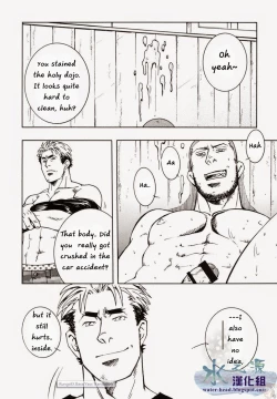 Page 17 of Nokoshibito ch.3