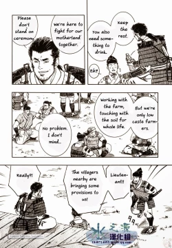 Page 4 of Nokoshibito ch.3