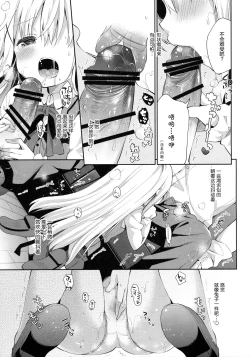 Page 13 of Cocoa Holic #22 Chino Holic 2