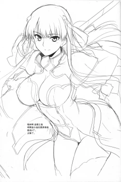 Page 20 of AH! MY MISTRESS!