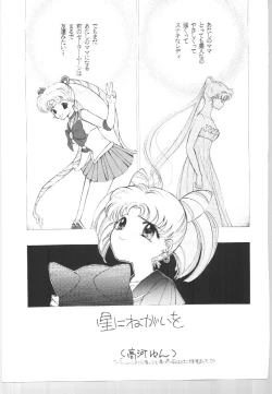 Page 53 of SAILORS EX VERSION