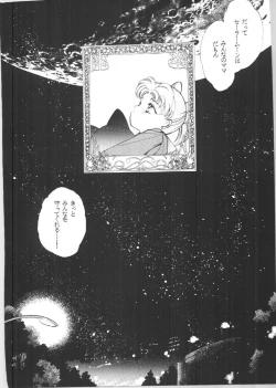 Page 60 of SAILORS EX VERSION