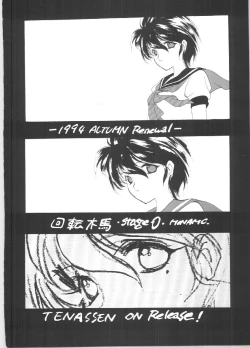 Page 66 of SAILORS EX VERSION