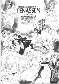 Page 67 of SAILORS EX VERSION