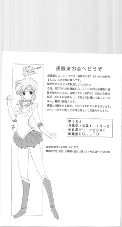 Page 71 of SAILORS EX VERSION