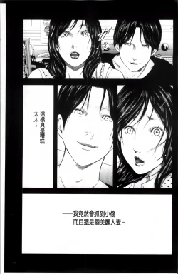 Page 101 of Jukujo Hitozuma Seikou Tanpenshuu