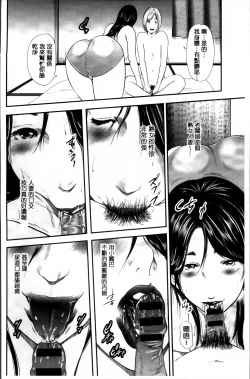 Page 124 of Jukujo Hitozuma Seikou Tanpenshuu