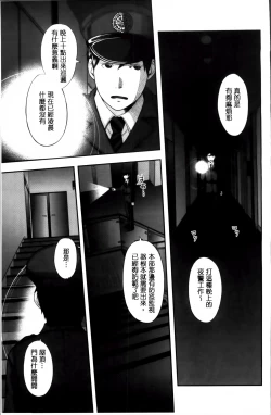 Page 173 of Jukujo Hitozuma Seikou Tanpenshuu