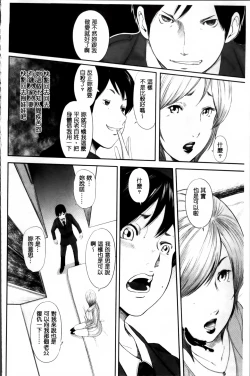 Page 178 of Jukujo Hitozuma Seikou Tanpenshuu