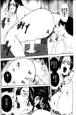 Page 70 of Jukujo Hitozuma Seikou Tanpenshuu