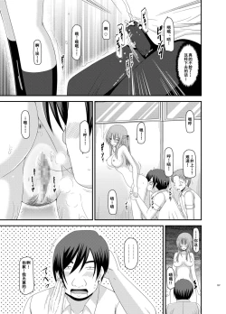 Page 107 of Roshutsu Shoujo Yuugi Kan Soushuuhen Akira