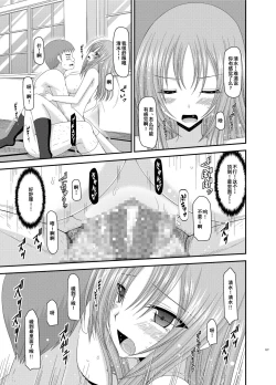 Page 126 of Roshutsu Shoujo Yuugi Kan Soushuuhen Akira