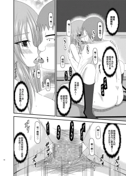 Page 127 of Roshutsu Shoujo Yuugi Kan Soushuuhen Akira