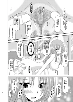 Page 135 of Roshutsu Shoujo Yuugi Kan Soushuuhen Akira