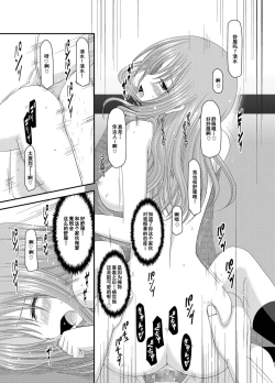 Page 138 of Roshutsu Shoujo Yuugi Kan Soushuuhen Akira