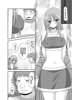 Page 155 of Roshutsu Shoujo Yuugi Kan Soushuuhen Akira