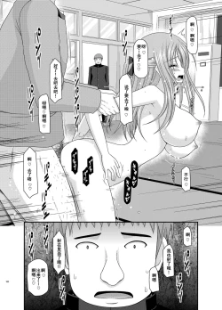 Page 181 of Roshutsu Shoujo Yuugi Kan Soushuuhen Akira