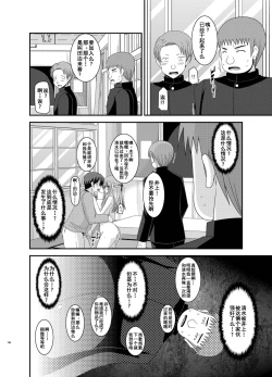 Page 183 of Roshutsu Shoujo Yuugi Kan Soushuuhen Akira