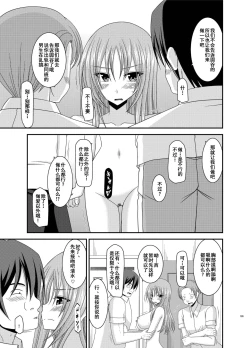 Page 188 of Roshutsu Shoujo Yuugi Kan Soushuuhen Akira