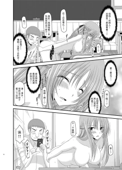 Page 18 of Roshutsu Shoujo Yuugi Kan Soushuuhen Akira