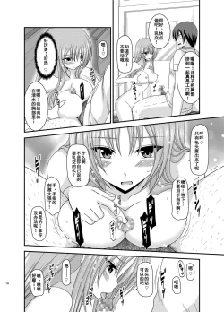 Page 195 of Roshutsu Shoujo Yuugi Kan Soushuuhen Akira