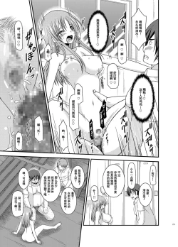 Page 210 of Roshutsu Shoujo Yuugi Kan Soushuuhen Akira