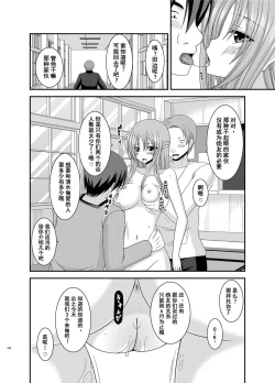 Page 239 of Roshutsu Shoujo Yuugi Kan Soushuuhen Akira