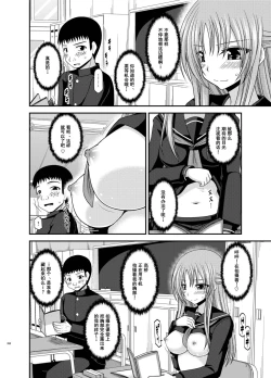 Page 259 of Roshutsu Shoujo Yuugi Kan Soushuuhen Akira