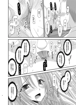 Page 38 of Roshutsu Shoujo Yuugi Kan Soushuuhen Akira