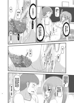 Page 78 of Roshutsu Shoujo Yuugi Kan Soushuuhen Akira