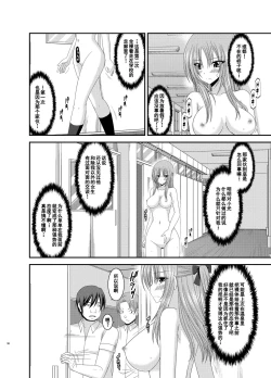 Page 96 of Roshutsu Shoujo Yuugi Kan Soushuuhen Akira