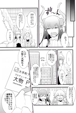 Page 21 of The IDOL SERVANT