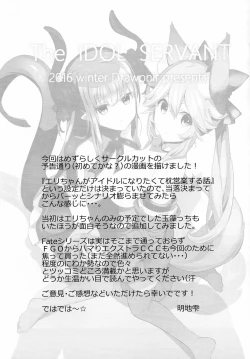 Page 23 of The IDOL SERVANT