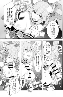 Page 6 of The IDOL SERVANT