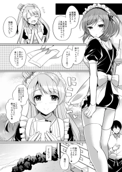 Page 8 of Maki to Icha Love Ecchi