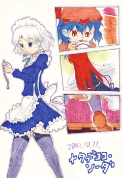 Page 26 of Sakuya no toki kan - Sakuya's Time F*ck