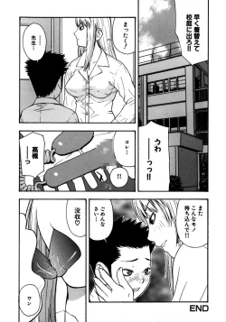 Page 128 of Rocket Oppai