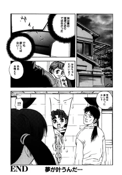 Page 66 of Rocket Oppai