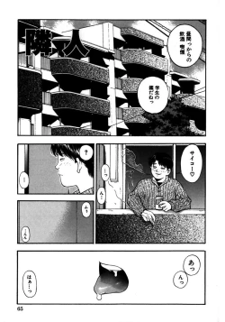 Page 67 of Rocket Oppai