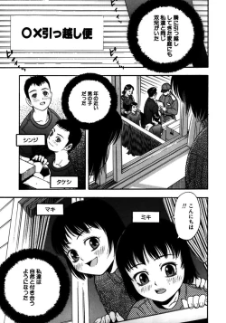 Page 83 of Rocket Oppai