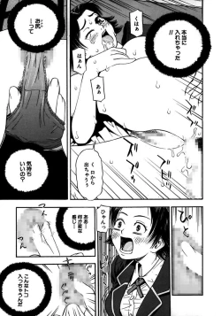 Page 87 of Rocket Oppai